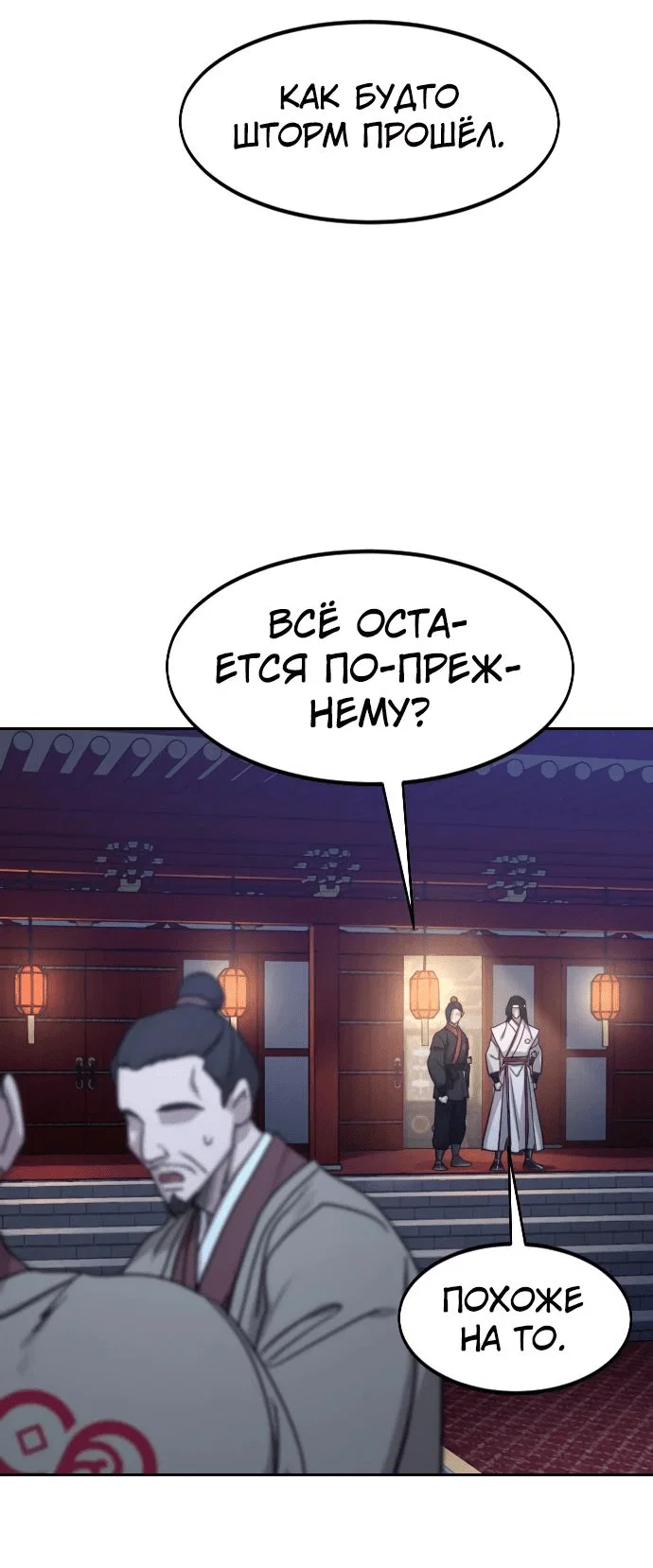 Read Возвращение Хуашань RU Manga Online