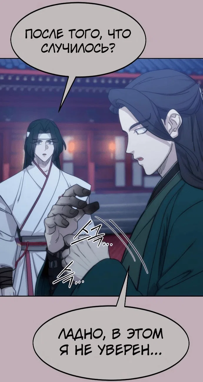 Read Возвращение Хуашань RU Manga Online