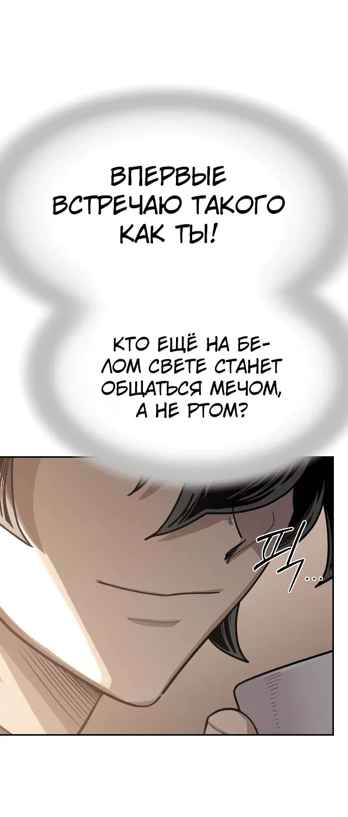 Read Возвращение Хуашань RU Manga Online