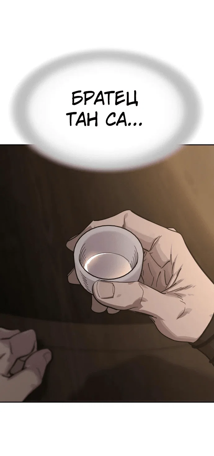 Read Возвращение Хуашань RU Manga Online