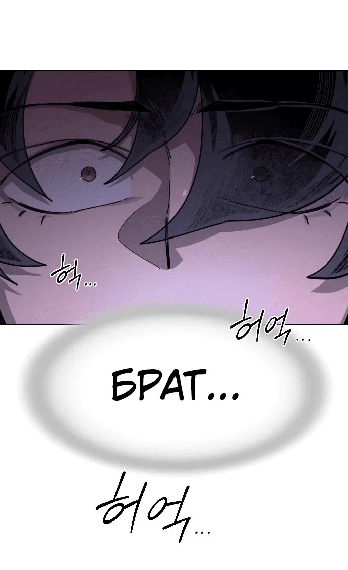 Read Возвращение Хуашань RU Manga Online