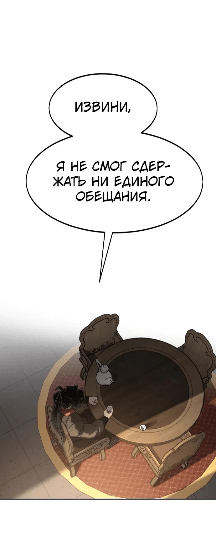 Read Возвращение Хуашань RU Manga Online