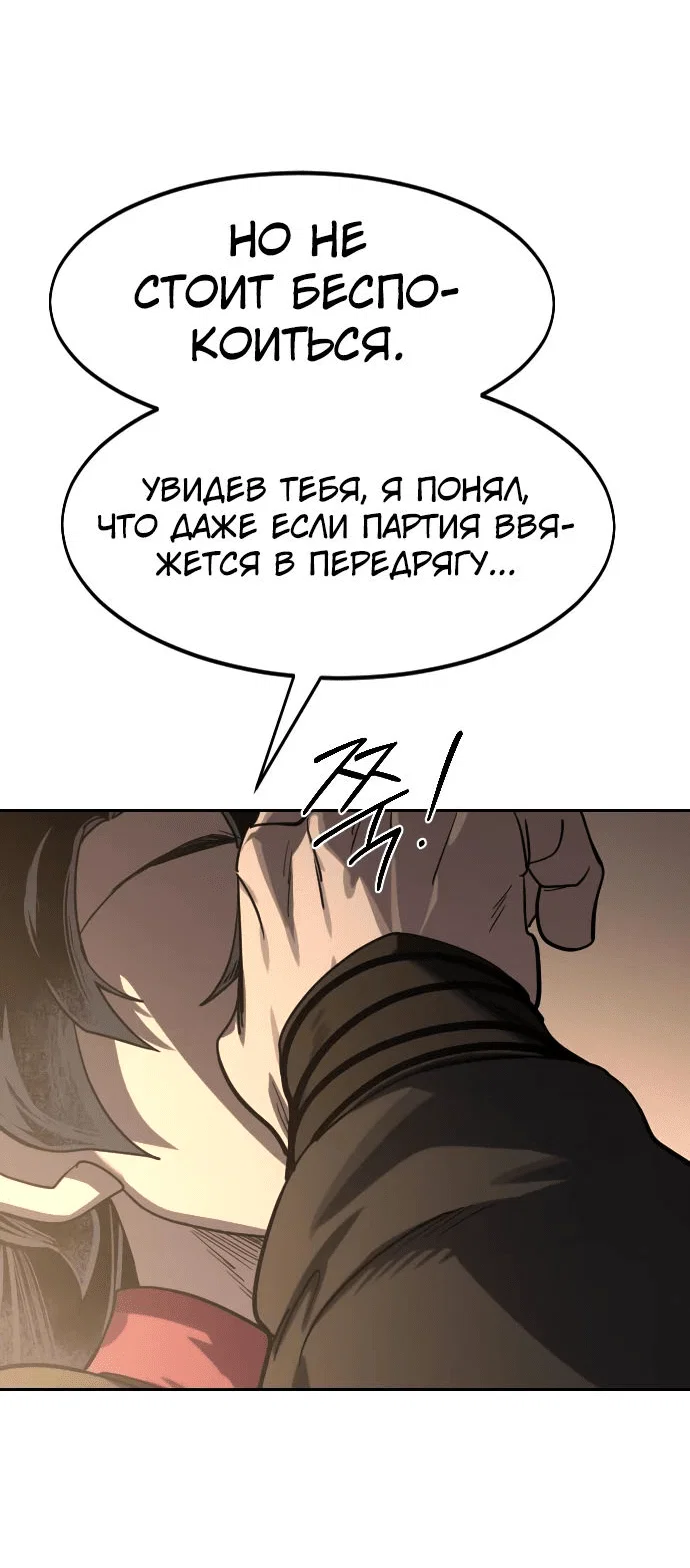 Read Возвращение Хуашань RU Manga Online