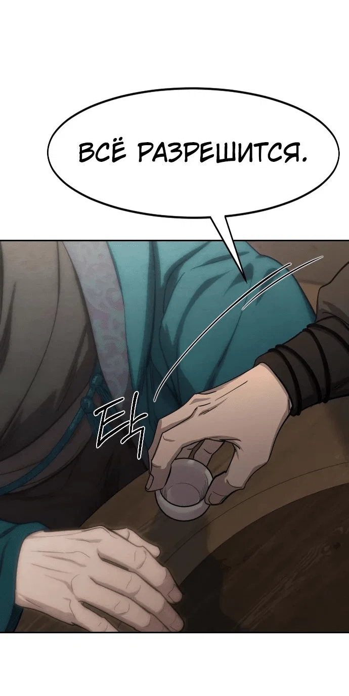 Read Возвращение Хуашань RU Manga Online