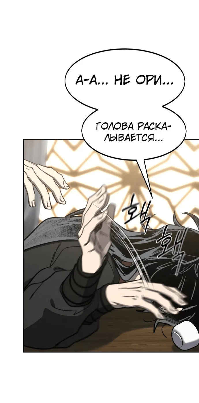 Read Возвращение Хуашань RU Manga Online