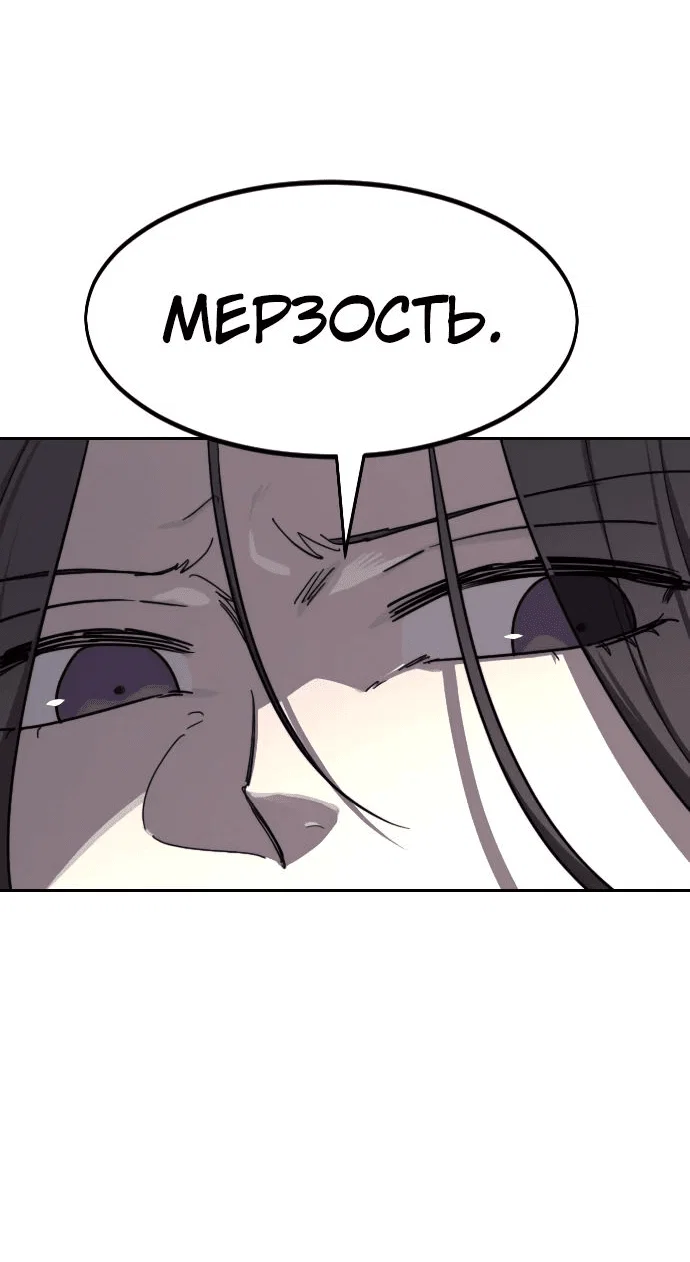 Read Возвращение Хуашань RU Manga Online