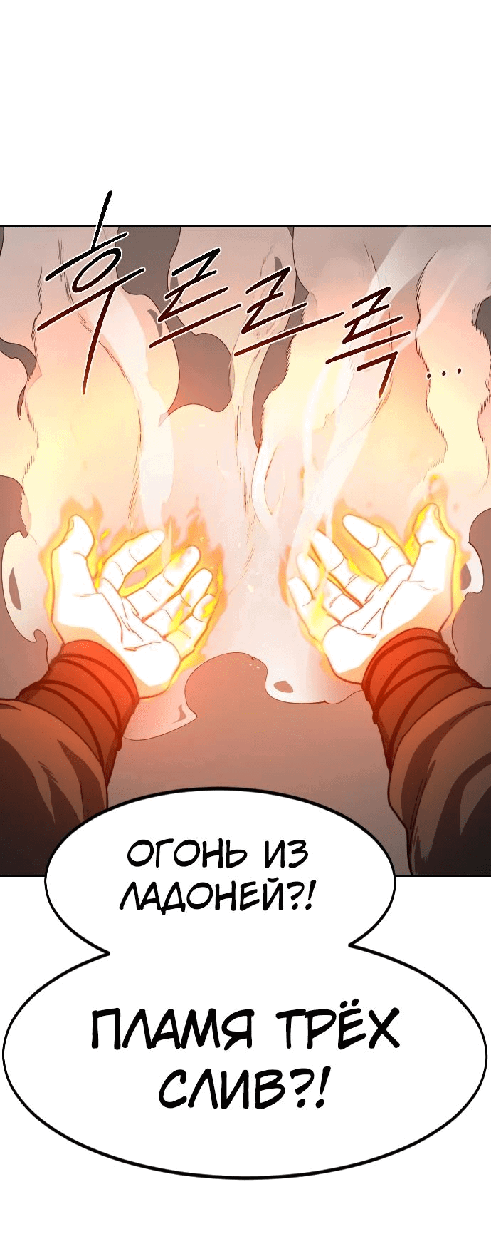 Read Возвращение Хуашань RU Manga Online