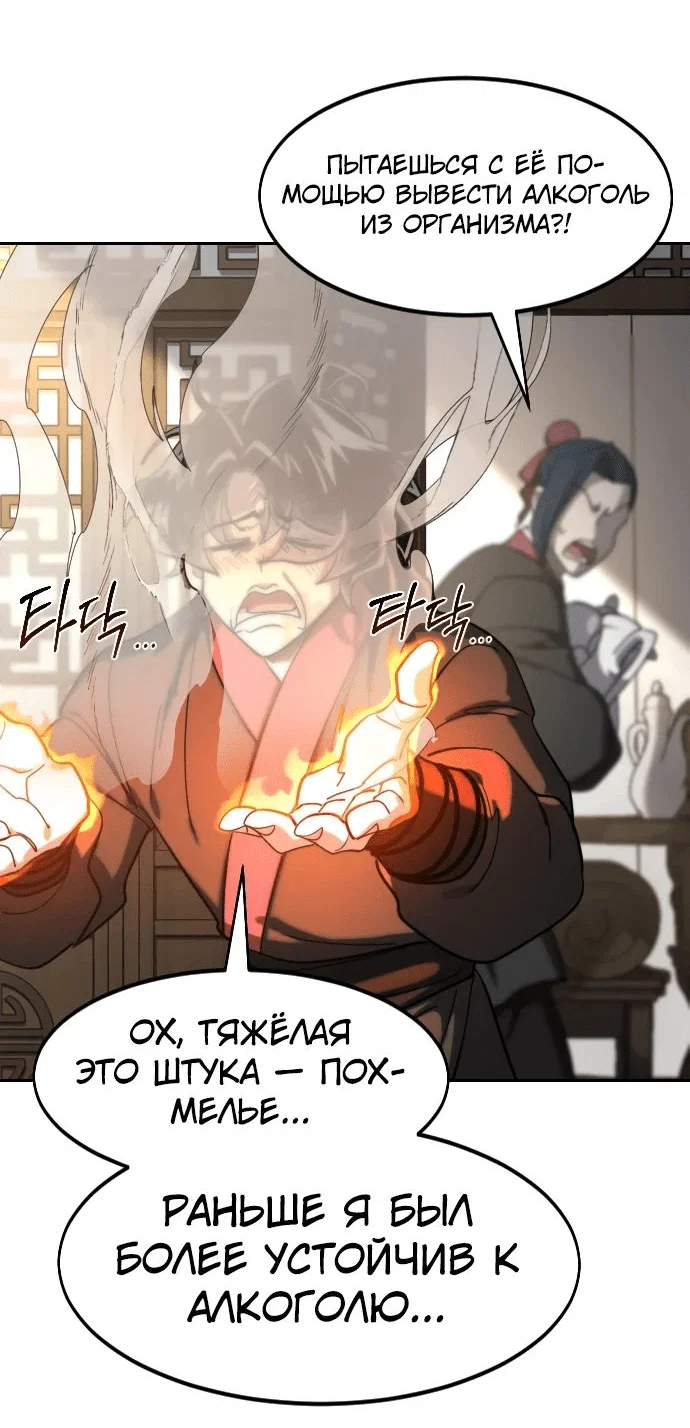 Read Возвращение Хуашань RU Manga Online