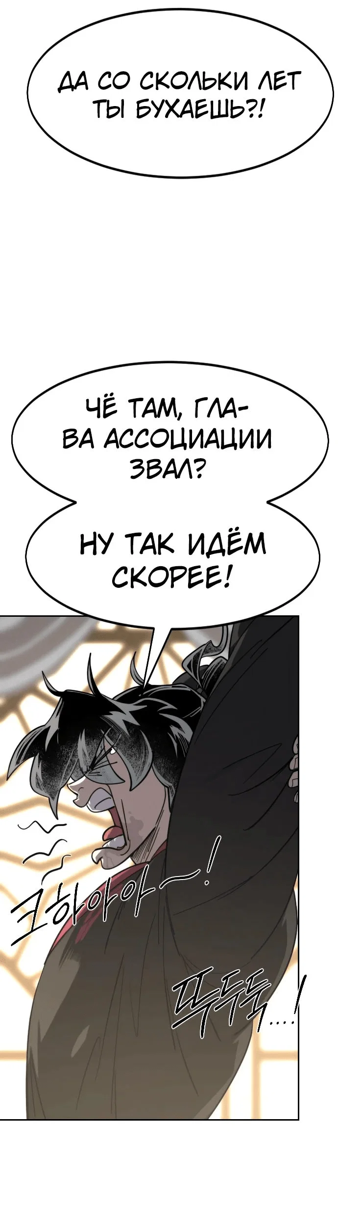 Read Возвращение Хуашань RU Manga Online