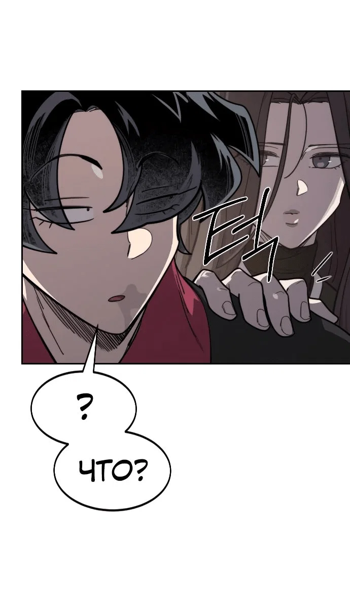 Read Возвращение Хуашань RU Manga Online