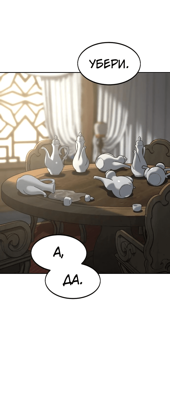 Read Возвращение Хуашань RU Manga Online