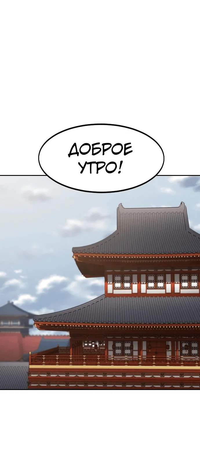 Read Возвращение Хуашань RU Manga Online