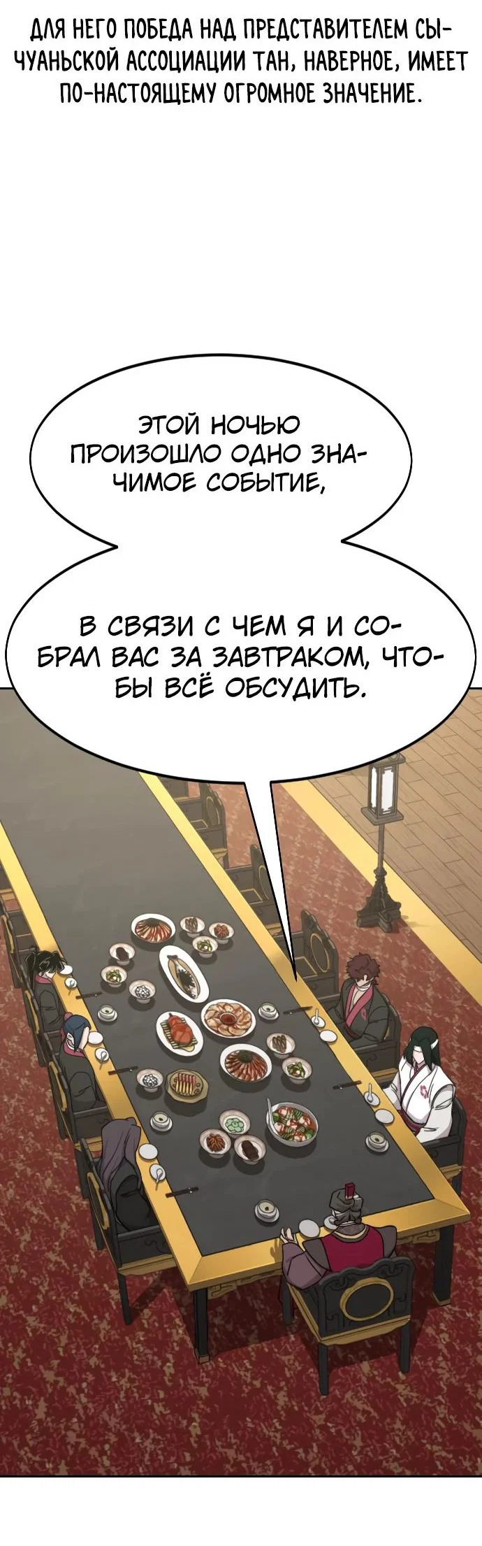 Read Возвращение Хуашань RU Manga Online