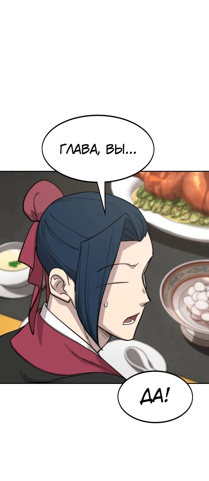 Read Возвращение Хуашань RU Manga Online