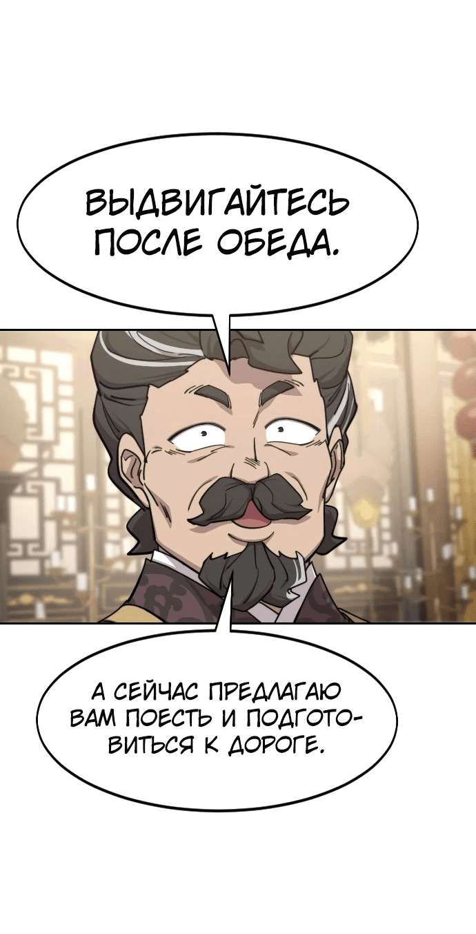 Read Возвращение Хуашань RU Manga Online