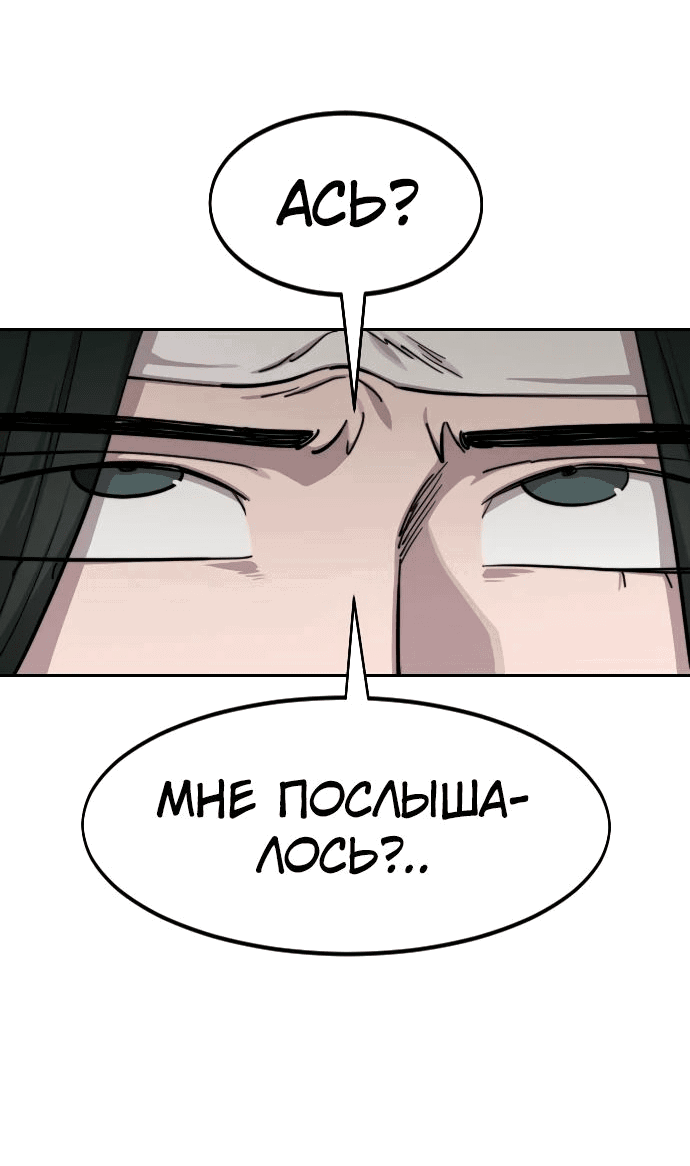 Read Возвращение Хуашань RU Manga Online