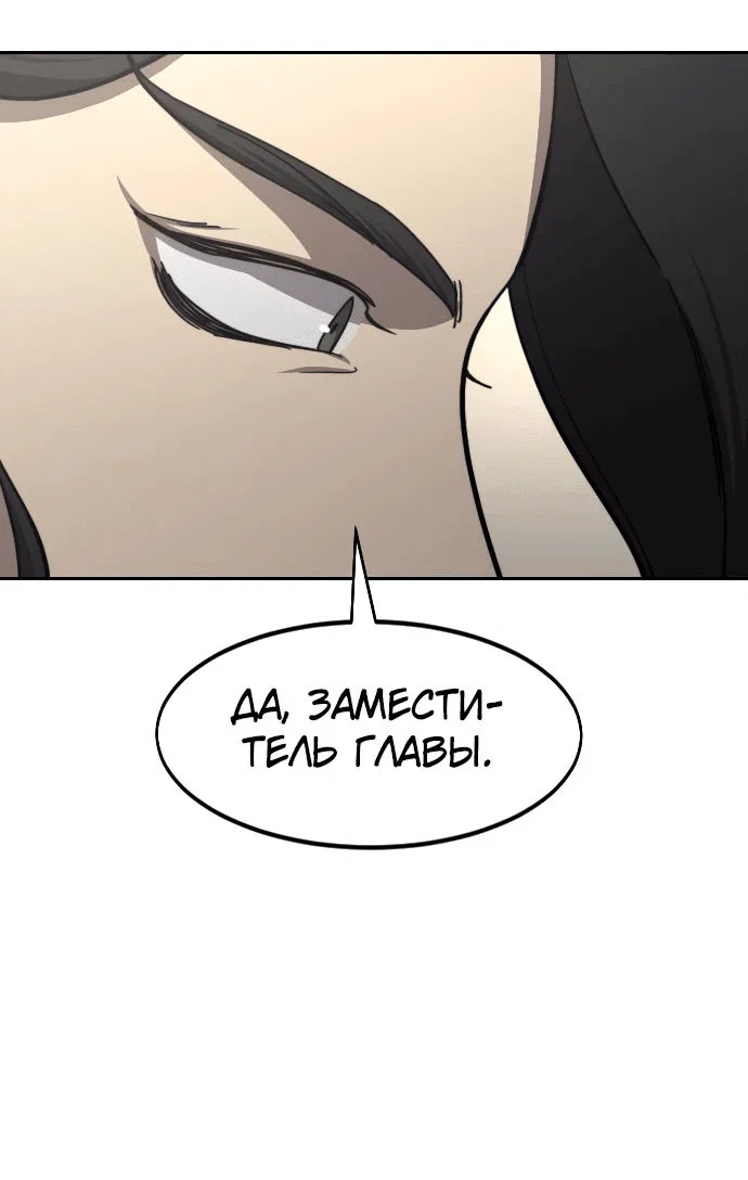 Read Возвращение Хуашань RU Manga Online