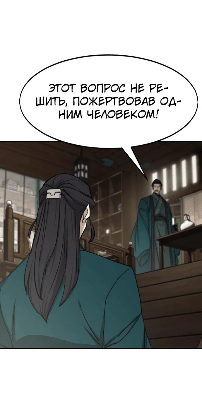 Read Возвращение Хуашань RU Manga Online