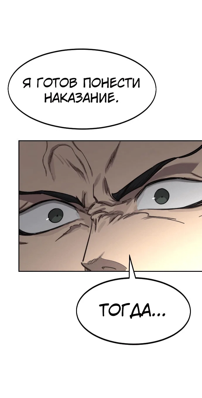 Read Возвращение Хуашань RU Manga Online