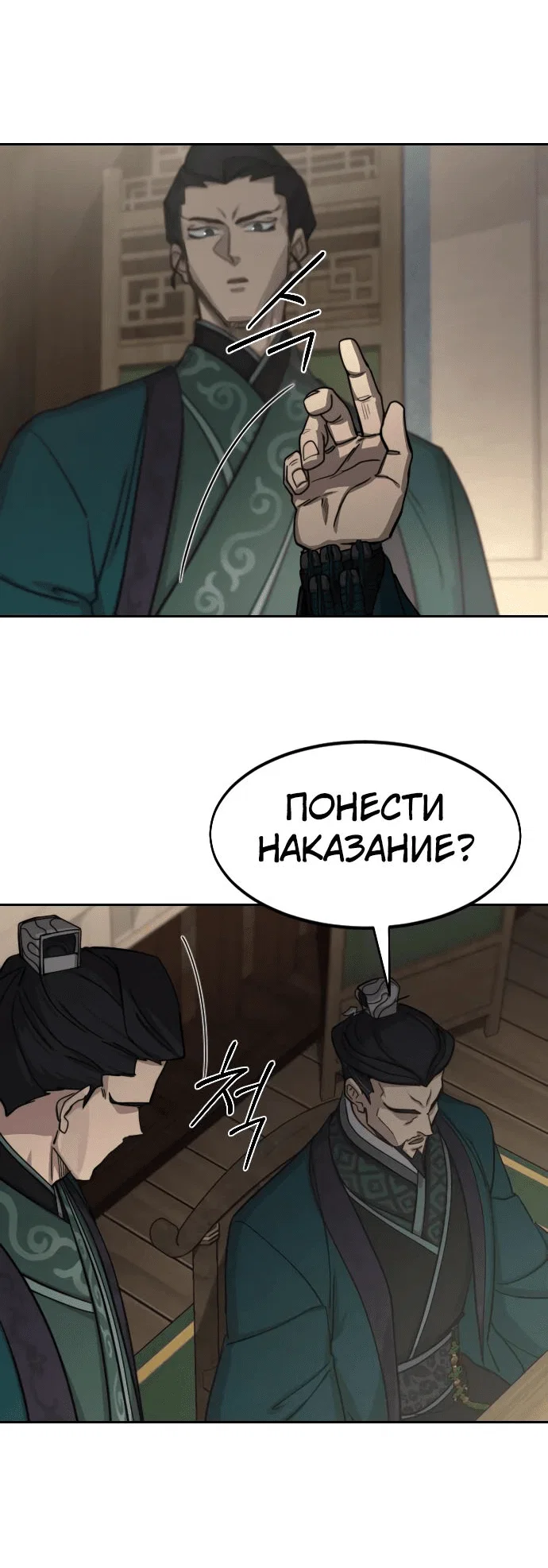 Read Возвращение Хуашань RU Manga Online
