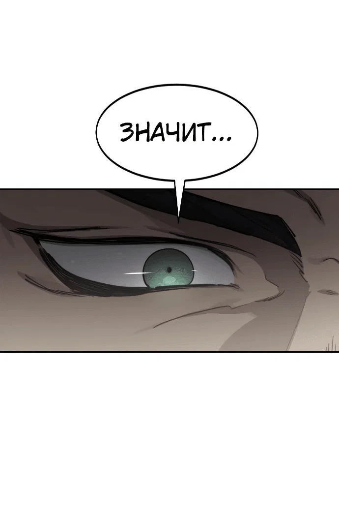 Read Возвращение Хуашань RU Manga Online