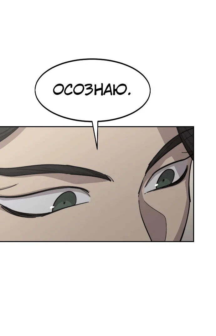 Read Возвращение Хуашань RU Manga Online