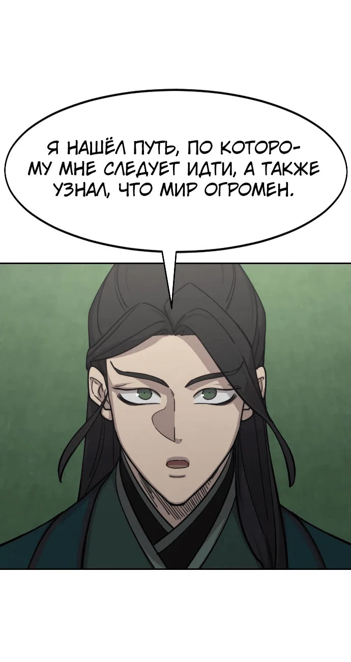 Read Возвращение Хуашань RU Manga Online