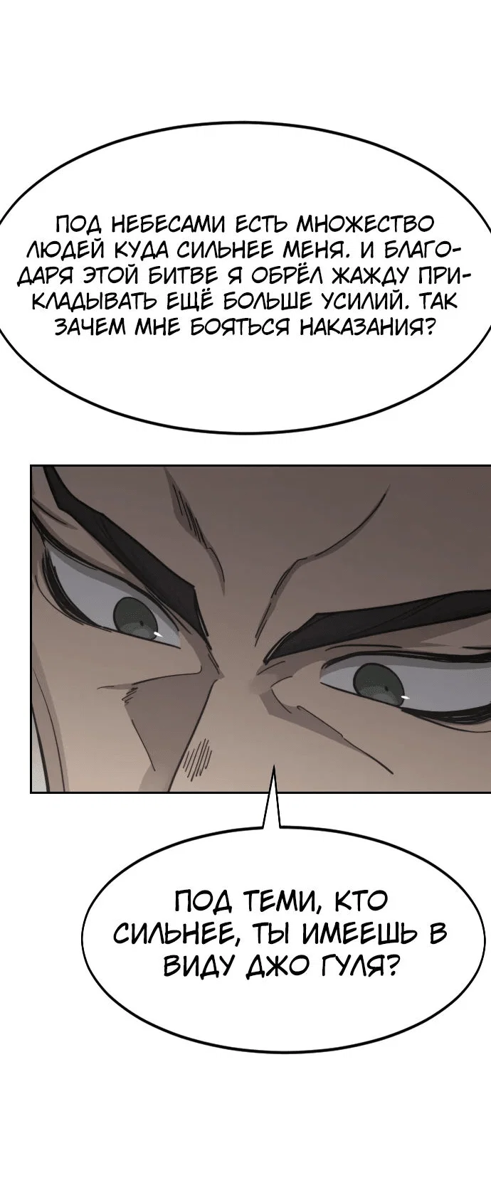 Read Возвращение Хуашань RU Manga Online
