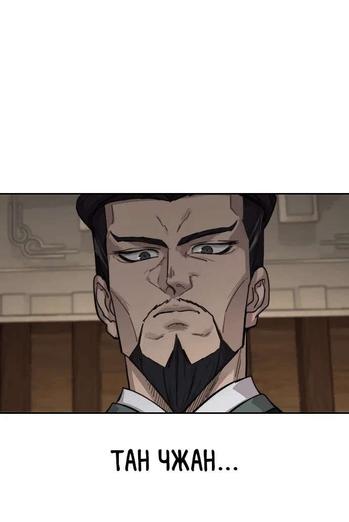 Read Возвращение Хуашань RU Manga Online