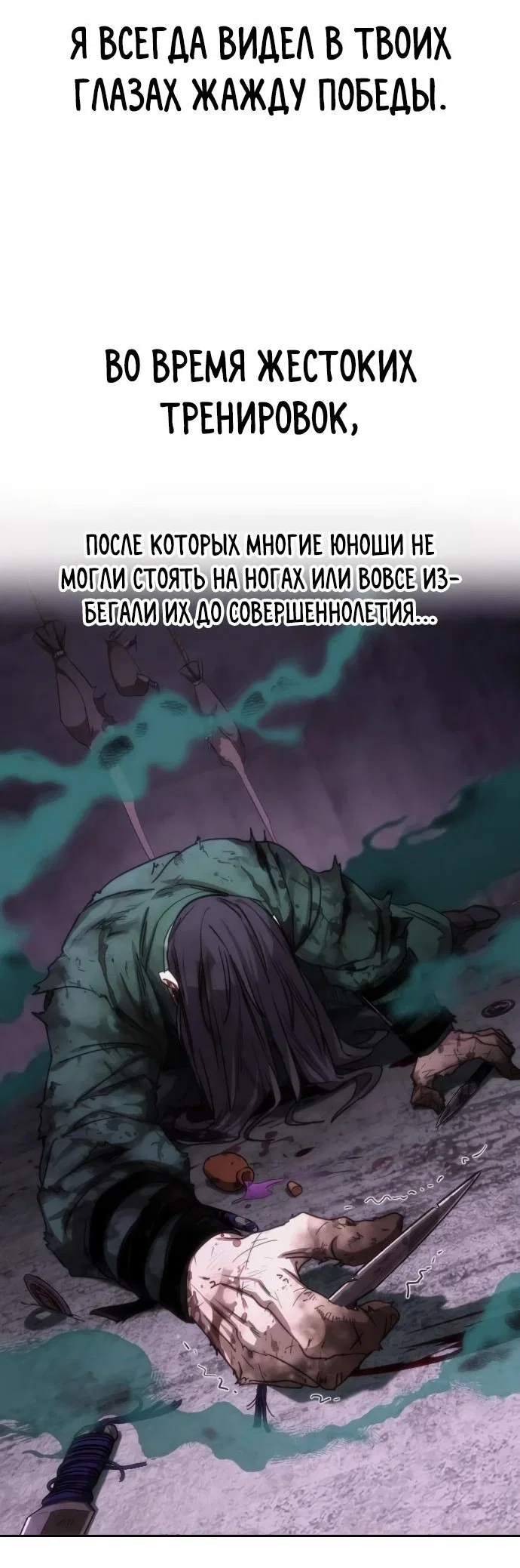 Read Возвращение Хуашань RU Manga Online