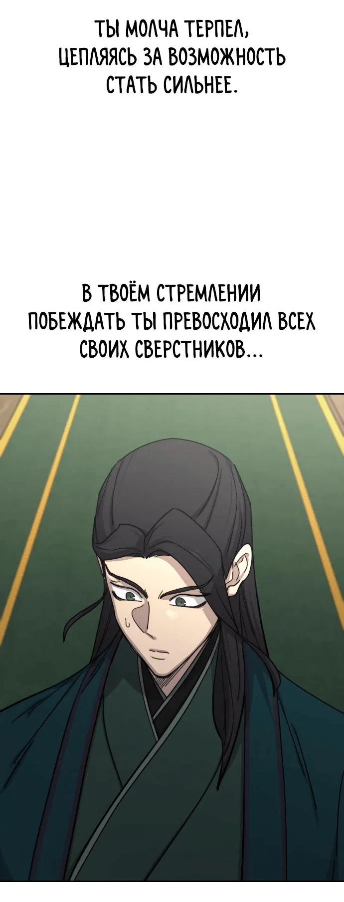 Read Возвращение Хуашань RU Manga Online