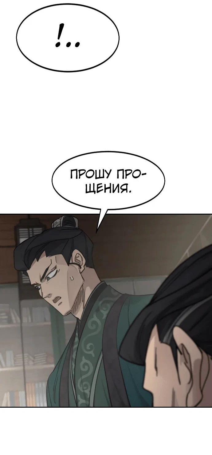 Read Возвращение Хуашань RU Manga Online