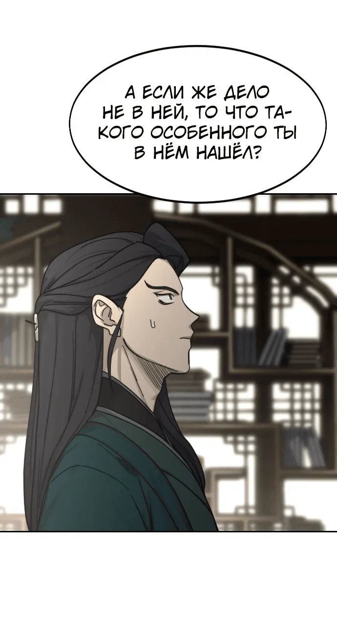 Read Возвращение Хуашань RU Manga Online