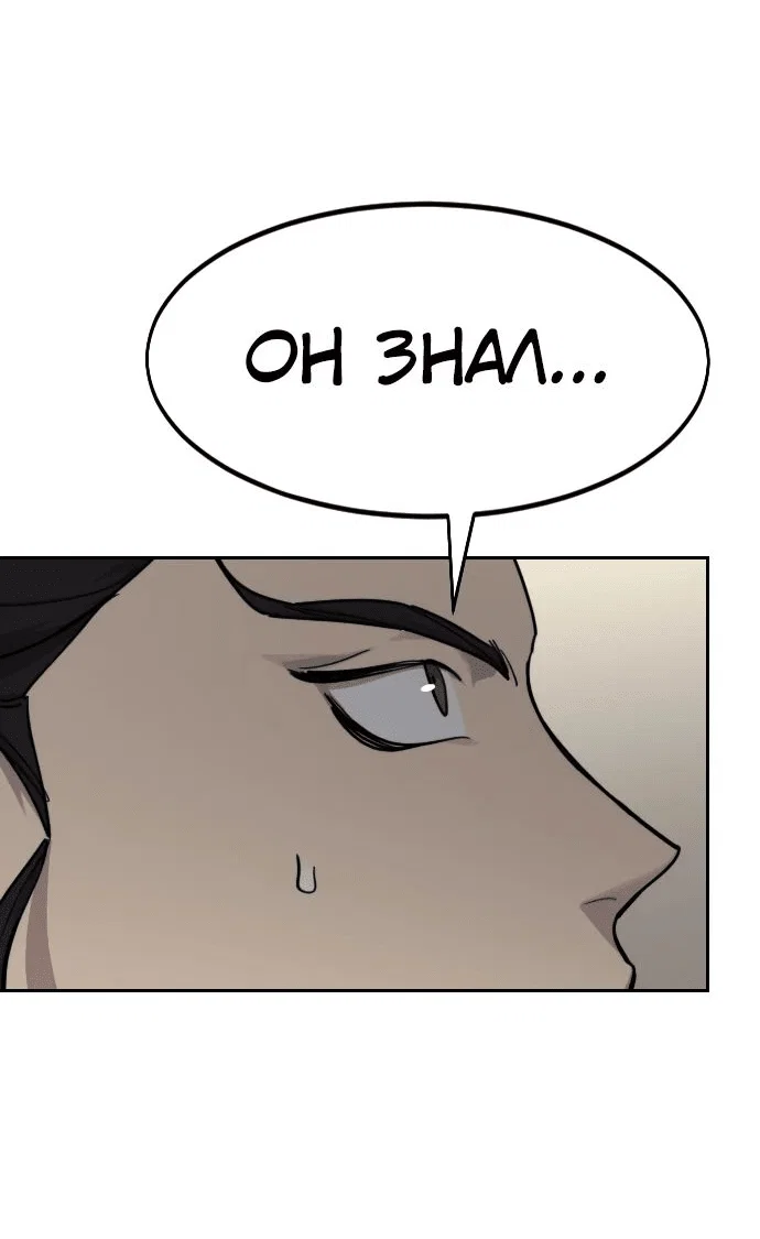 Read Возвращение Хуашань RU Manga Online