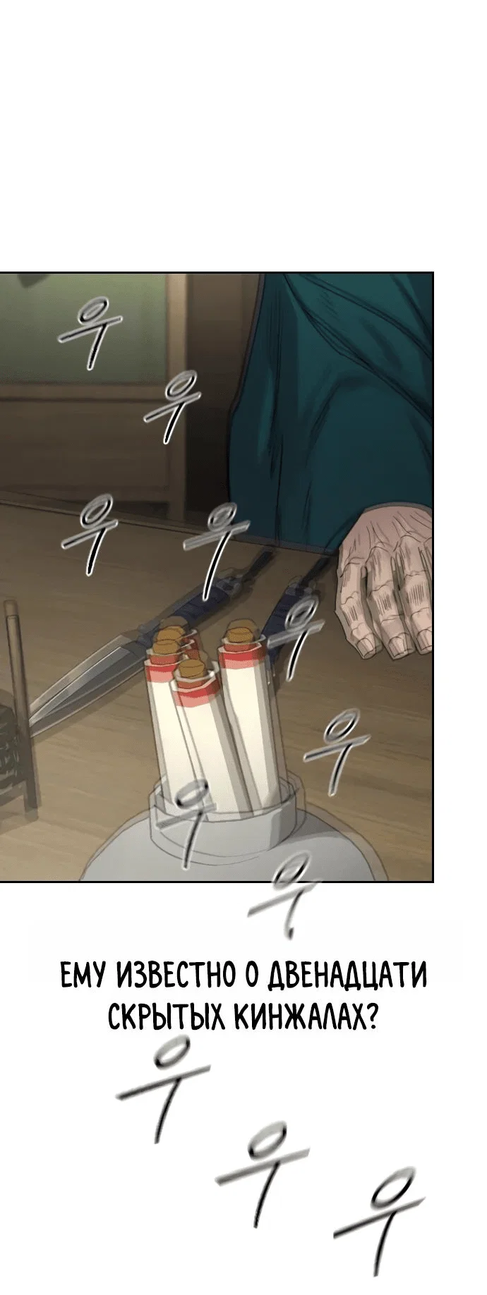 Read Возвращение Хуашань RU Manga Online