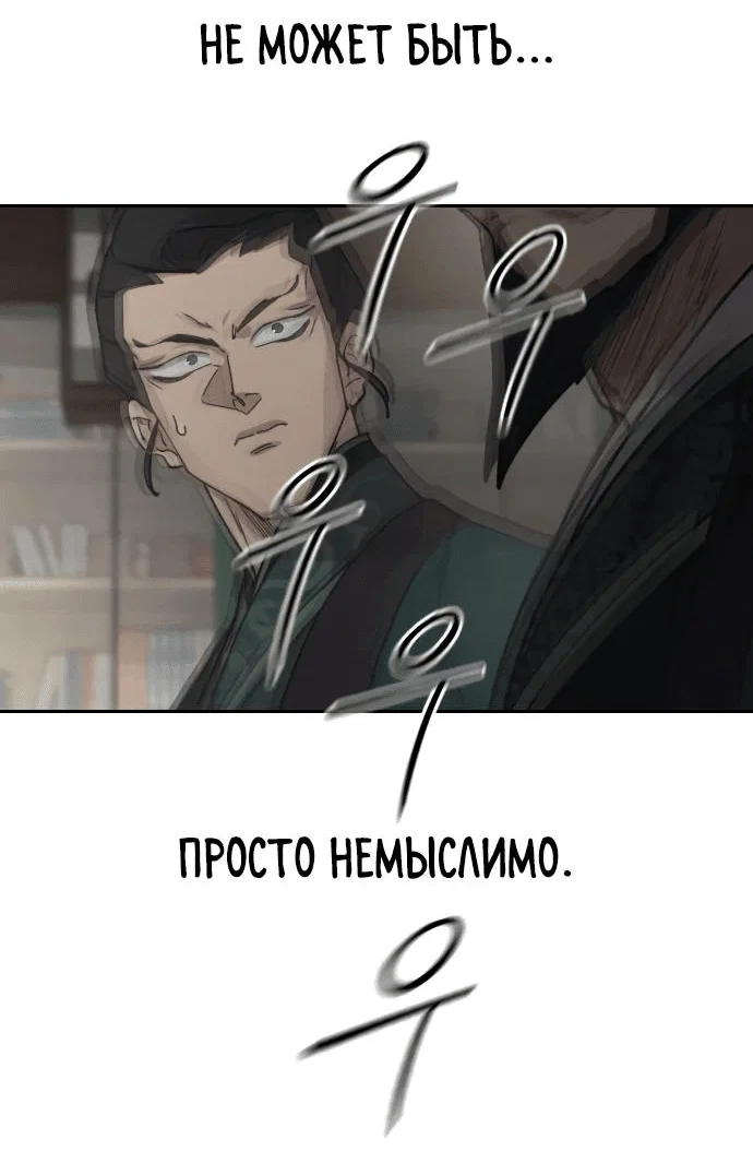 Read Возвращение Хуашань RU Manga Online