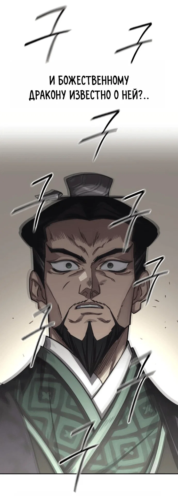 Read Возвращение Хуашань RU Manga Online