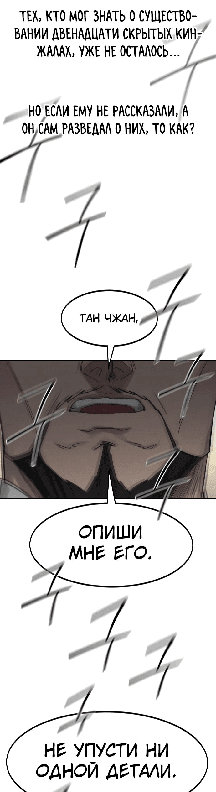 Read Возвращение Хуашань RU Manga Online