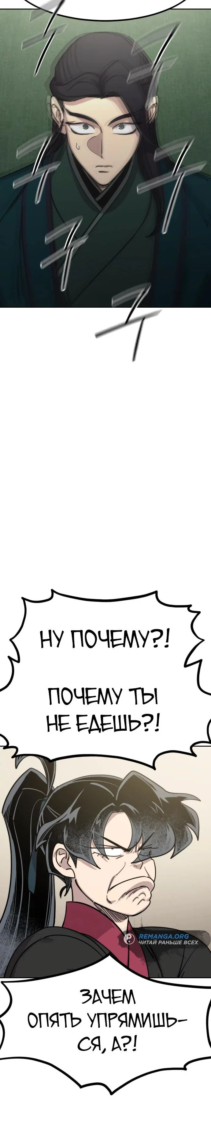 Read Возвращение Хуашань RU Manga Online