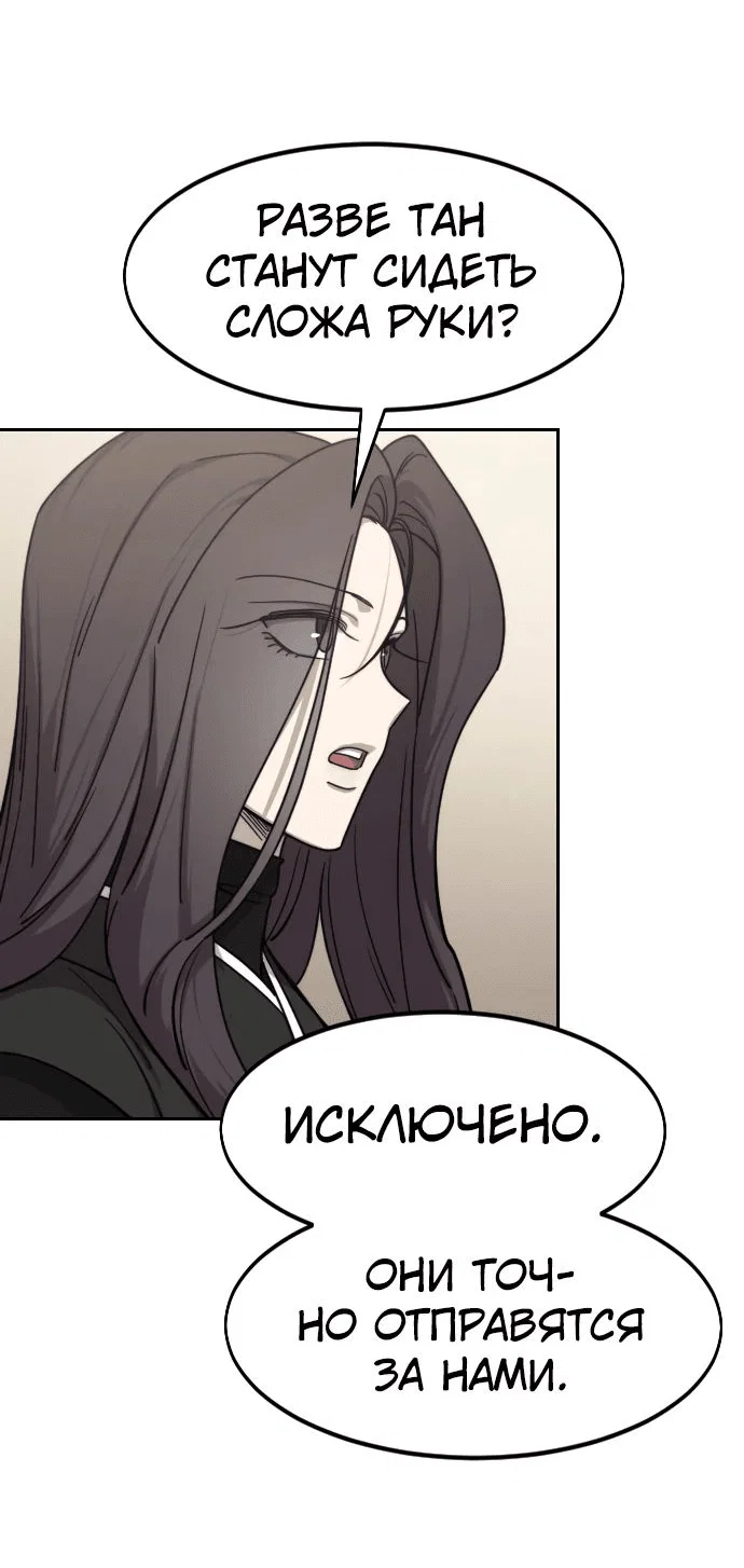Read Возвращение Хуашань RU Manga Online