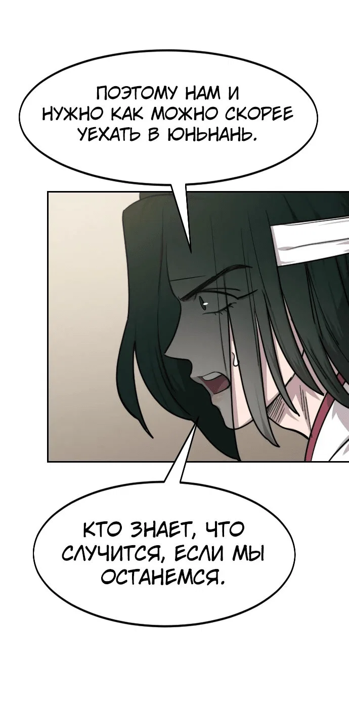 Read Возвращение Хуашань RU Manga Online