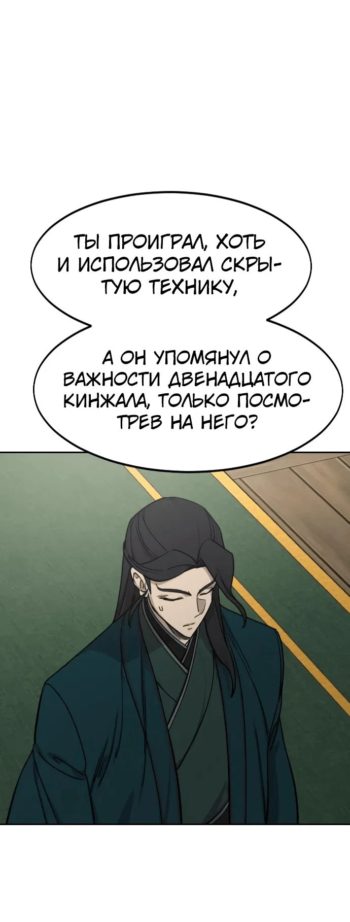 Read Возвращение Хуашань RU Manga Online