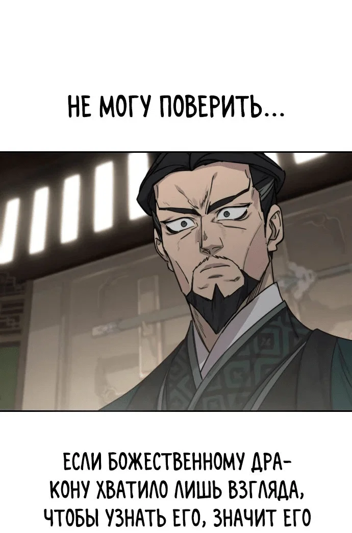 Read Возвращение Хуашань RU Manga Online