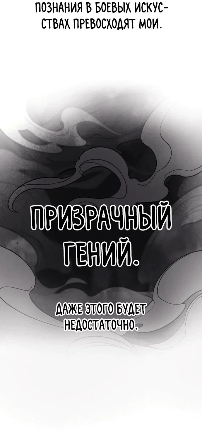 Read Возвращение Хуашань RU Manga Online