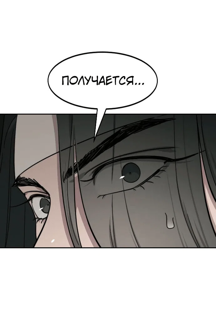 Read Возвращение Хуашань RU Manga Online