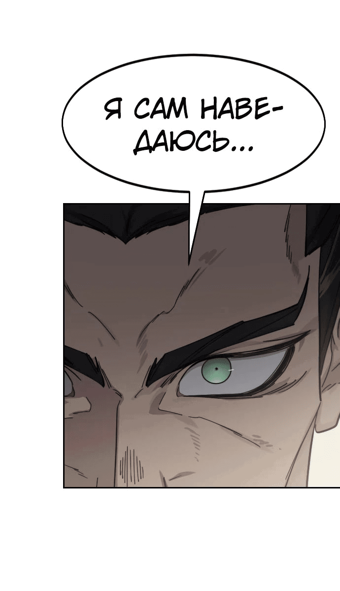 Read Возвращение Хуашань RU Manga Online