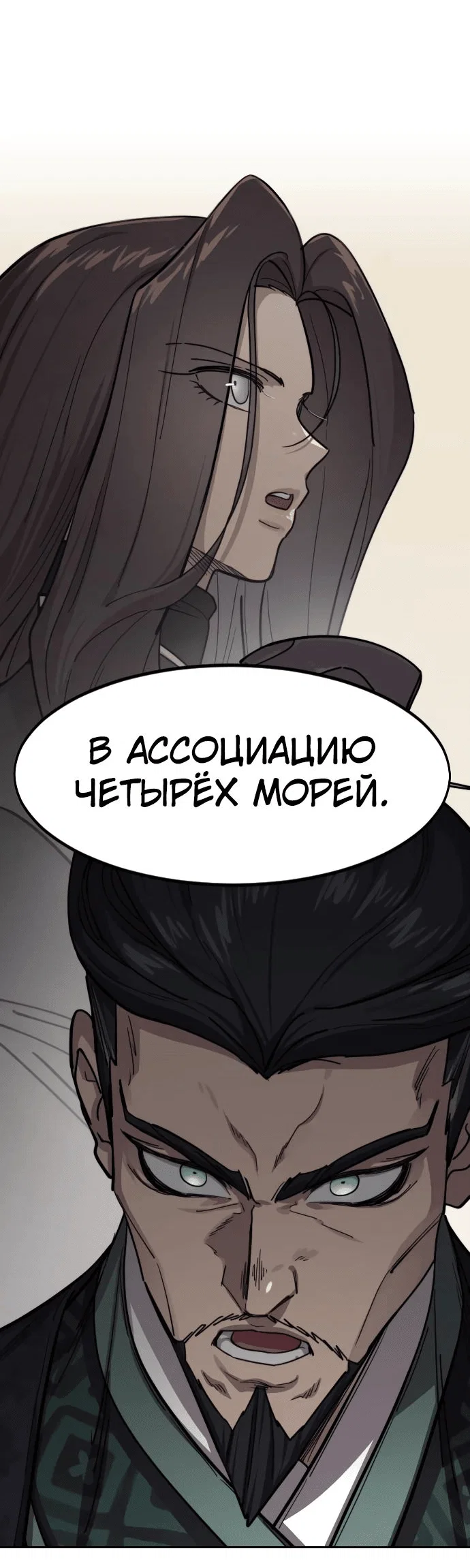 Read Возвращение Хуашань RU Manga Online