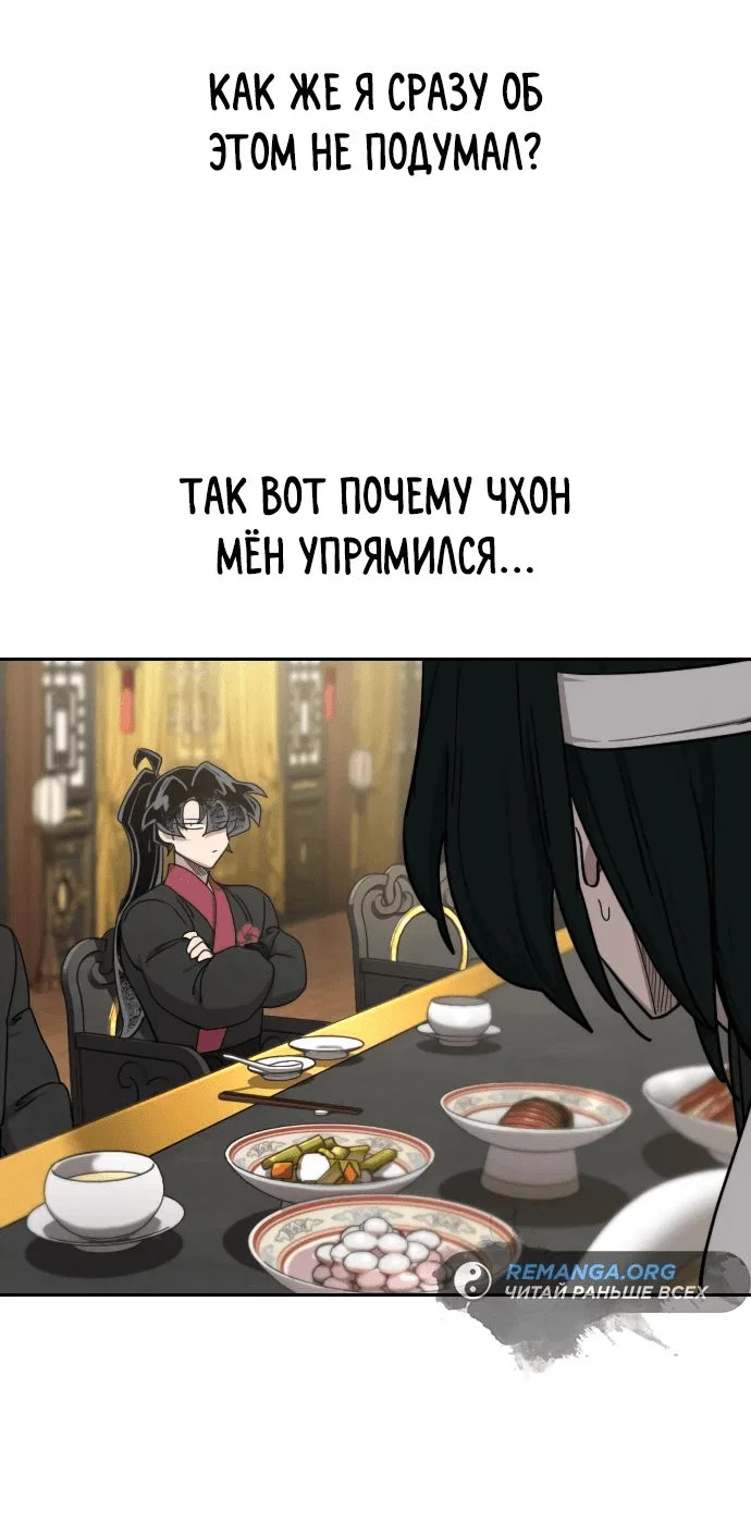 Read Возвращение Хуашань RU Manga Online