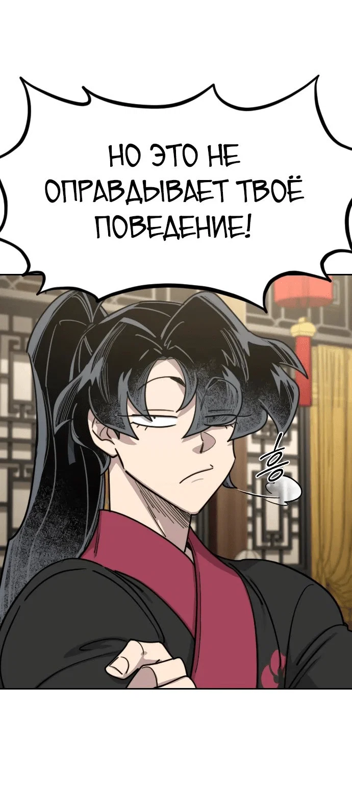 Read Возвращение Хуашань RU Manga Online