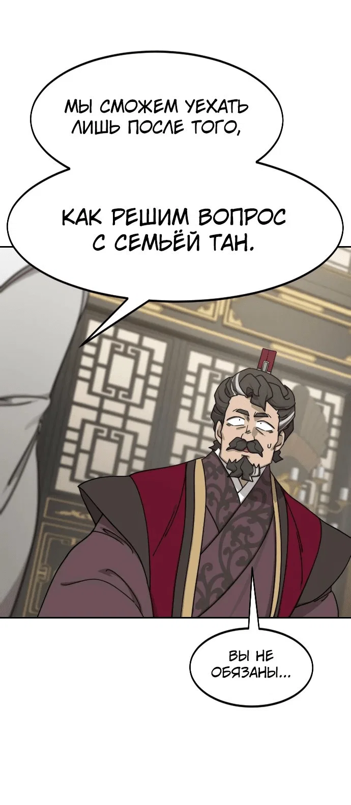 Read Возвращение Хуашань RU Manga Online